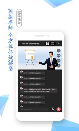 学考网安卓版 V3.3.6