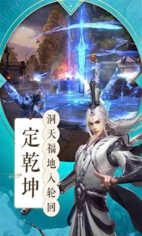 魔法仙踪之魔仙归来安卓版 V1.0.0