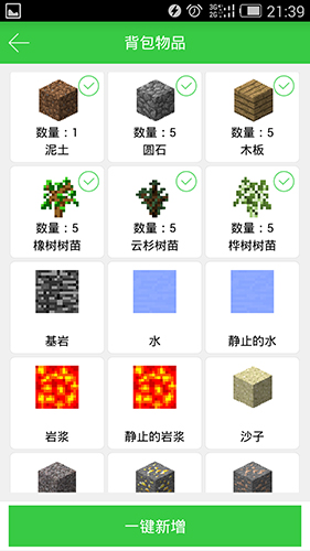 麦块安卓版 V9.0.2