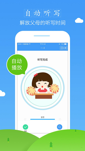 爱听写安卓版 V2.0.46