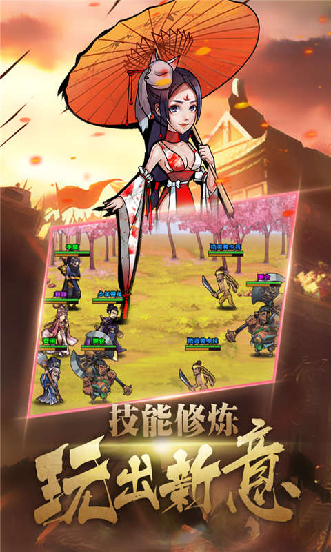 调教三国安卓版 V2.0.2