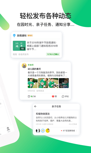 一起长大教师安卓版 V3.1.5