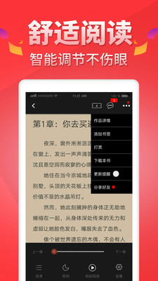 红薯阅读安卓版 V3.8.0