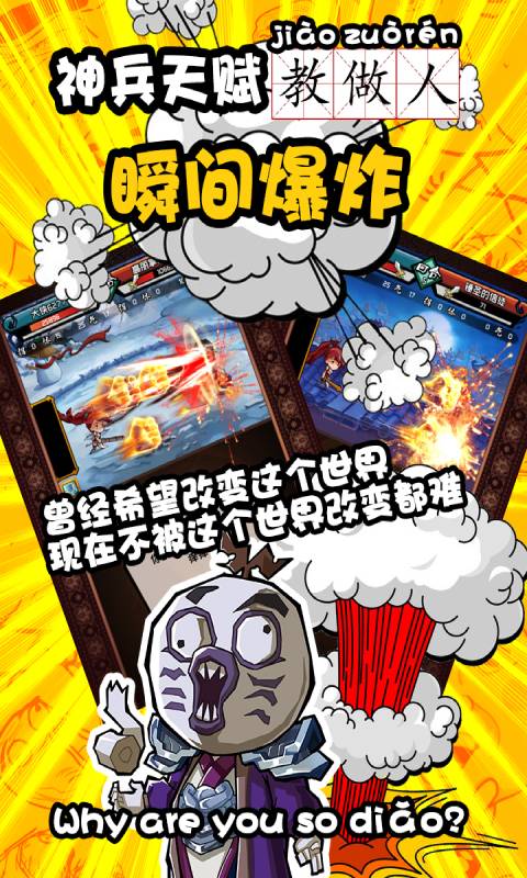 暴走群侠传安卓版 V1.1.0