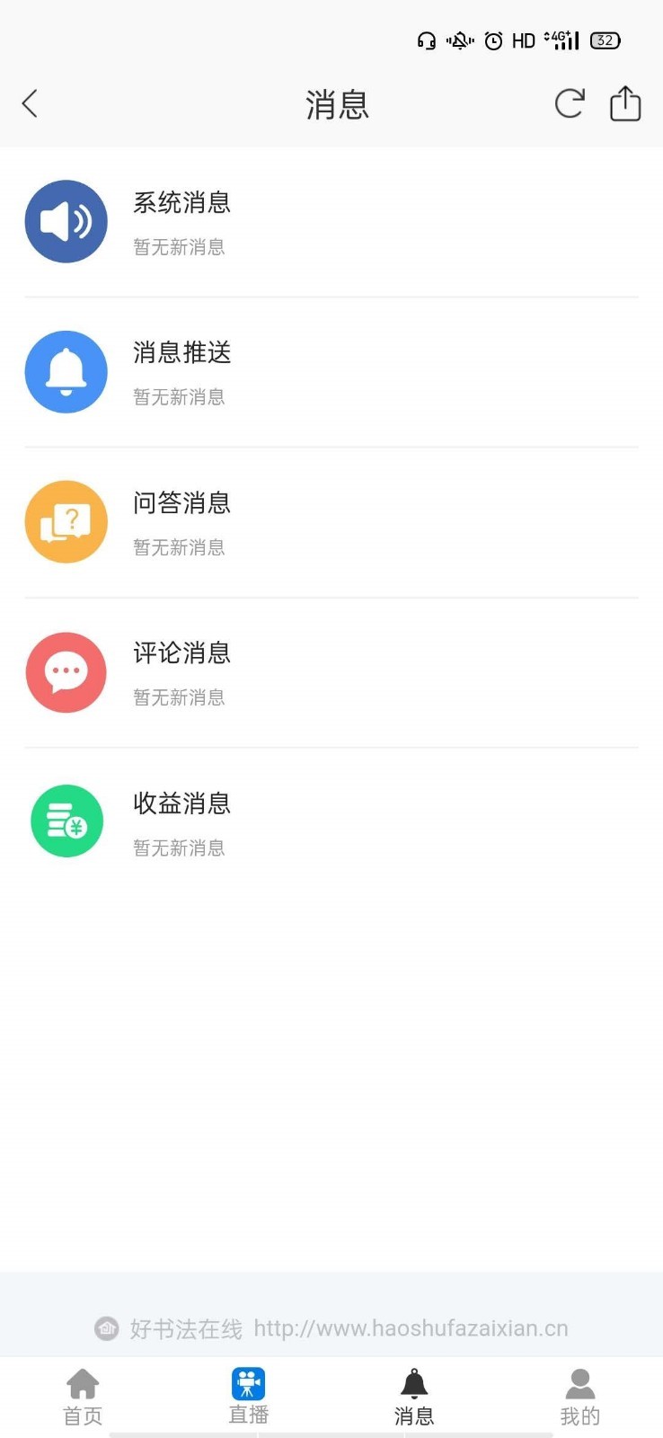 好书法在线安卓版 V2.0.0