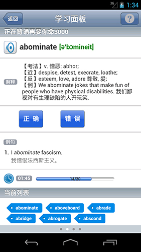 背单词Online安卓版 V2.0.32