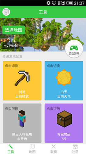 麦块安卓版 V9.0.2