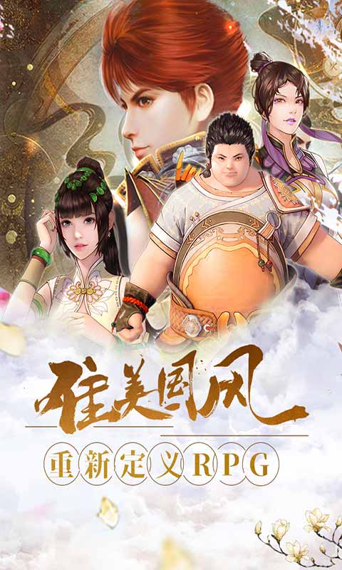 幻想隋唐传安卓版 V1.4.19847