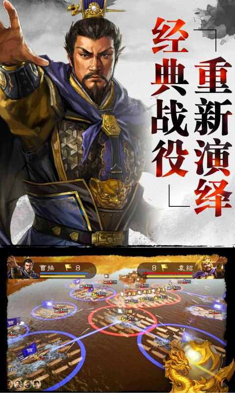 决战三国安卓版 V9.0