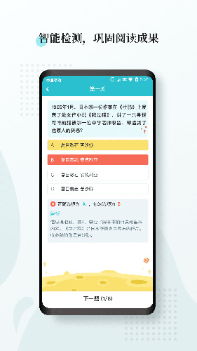 阅度春秋安卓版 V1.4