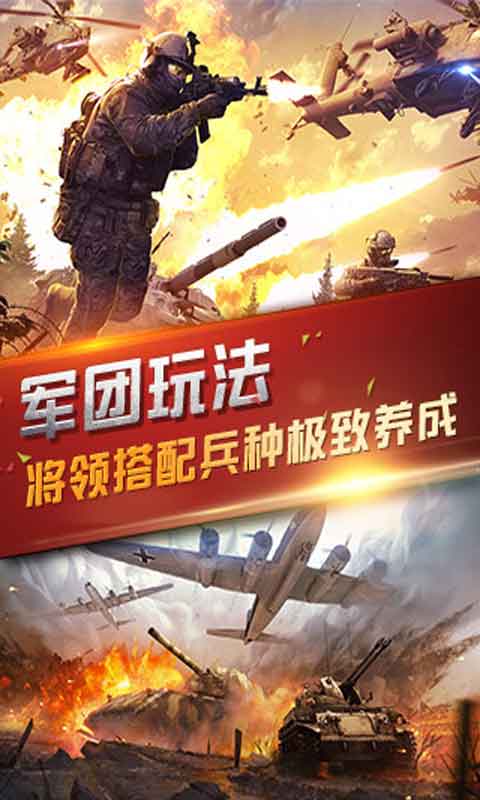 名将与征服安卓版 V0.22.0.0