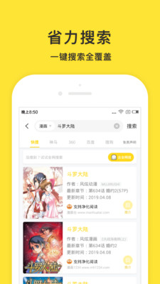 小鬼快搜安卓版 V0.8.8