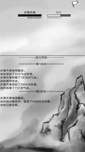 红尘问仙安卓版 V1.0