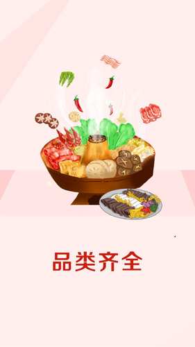 嘉宏食品安卓版 V1.3.2686