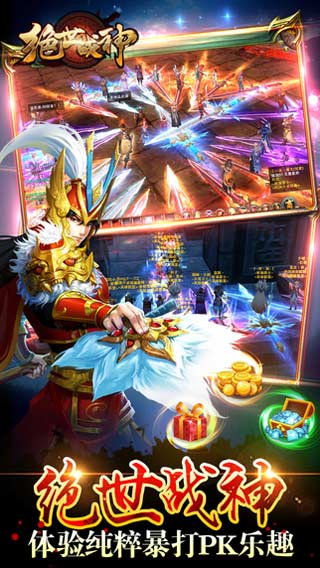 绝世战神安卓版 V1.15.0901