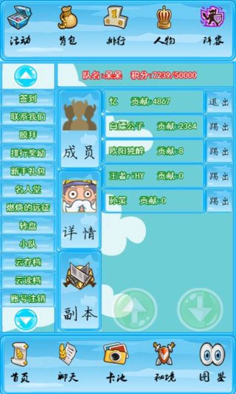 名著英雄传安卓版 V1.0