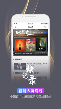 央视影音安卓vip无限制版 V9.9.2