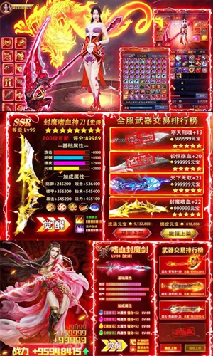 神仙与妖怪安卓福利版 V1.0