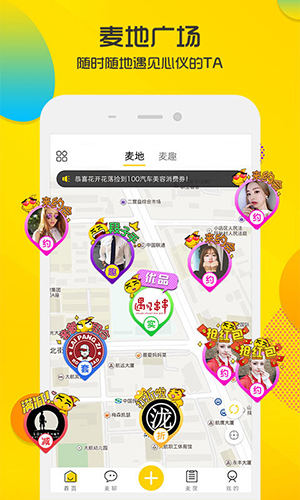 麦小贱安卓版 V2.8.1.6