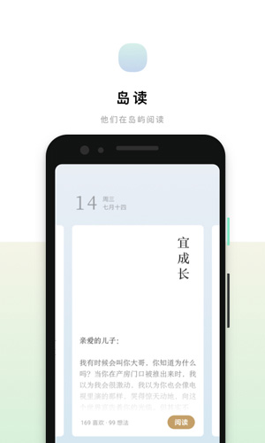 岛读安卓版 V1.3.0