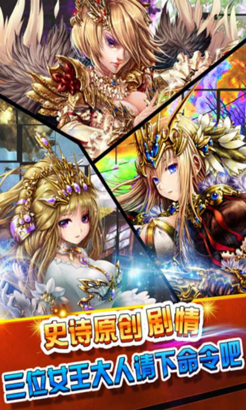 幻想三国志安卓版 V1.0