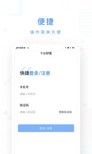 十分好医安卓版 V4.0.47