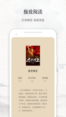 快爽小说安卓版 V3.5.1