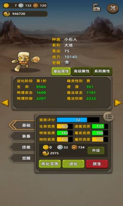 放置精灵安卓版 V1.0