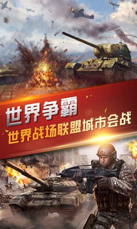 名将与征服安卓版 V0.22.0.0