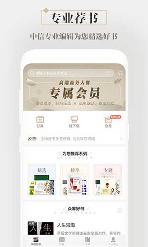 咪咕中信书店安卓版 V4.2.0