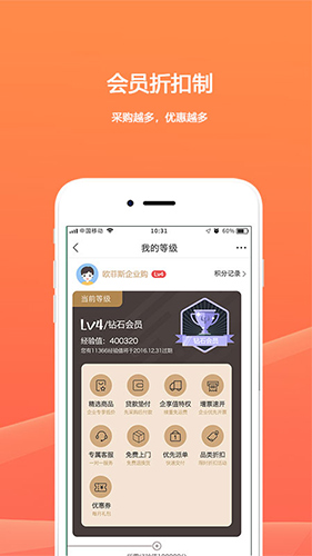 企业购安卓版 V1.12.2