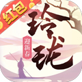 玲珑奇缘安卓版 V1.0.0