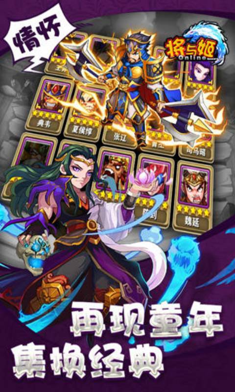 将与姬安卓版 V0.0.06