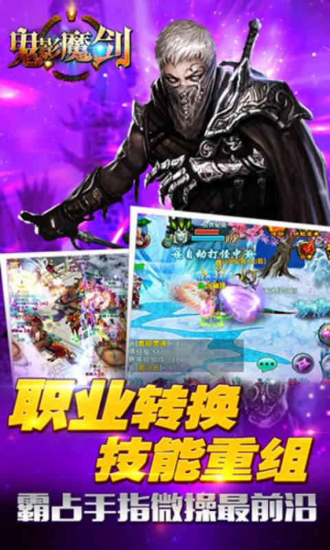 鬼影魔剑安卓版 V1.03.03