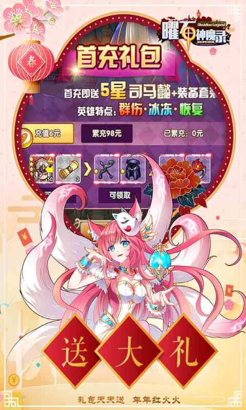 曜石神魔录安卓版 V1.2.0