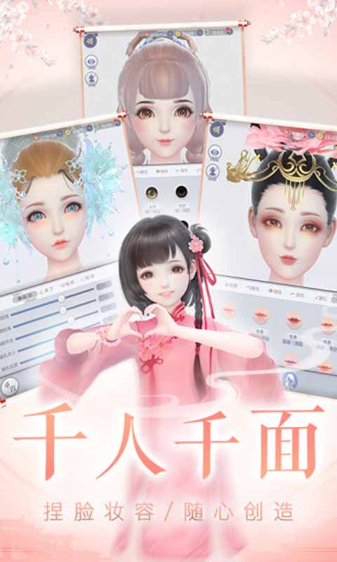 云裳羽衣安卓版 V1.0.102