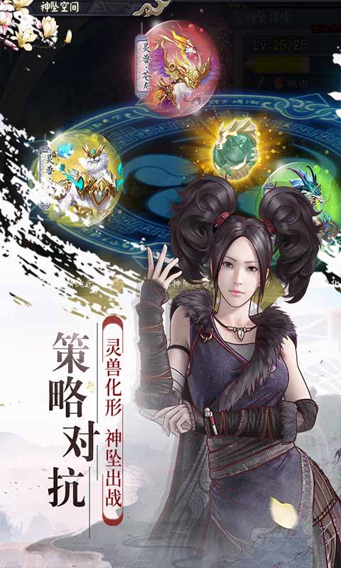 幻想隋唐传安卓版 V1.4.19847