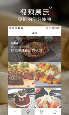 小食神安卓版 V3.9.0