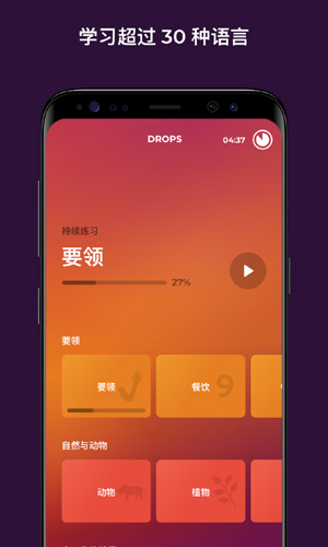 Drops安卓版 V33.12