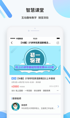 梯方在线安卓版 V3.1.1