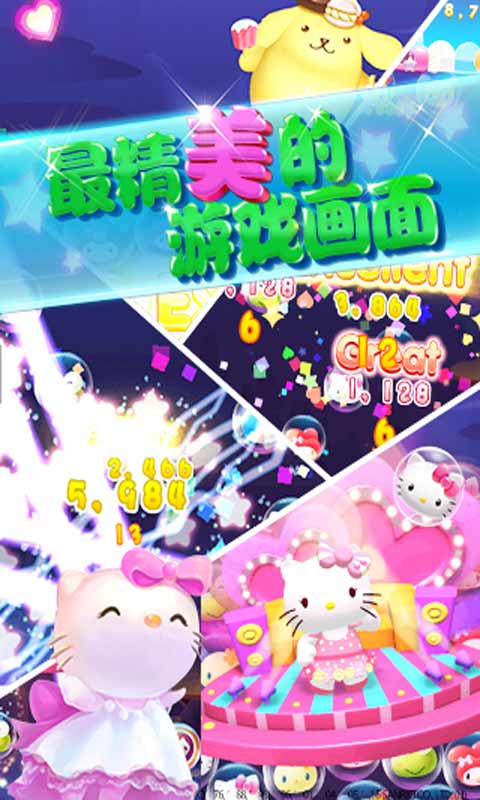 HelloKitty快乐消安卓版 V1.1.2.5