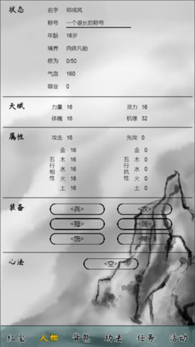 红尘问仙安卓版 V1.0