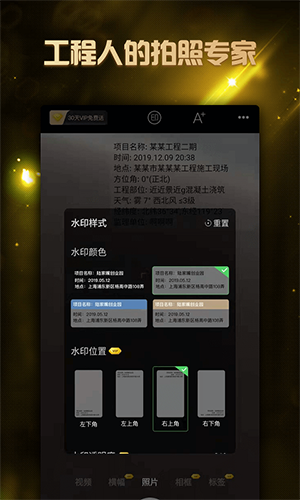 工拍拍安卓版 V2.0.2