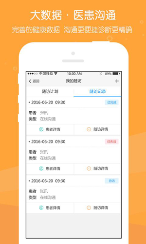 易复诊医生端安卓版 V3.2.0