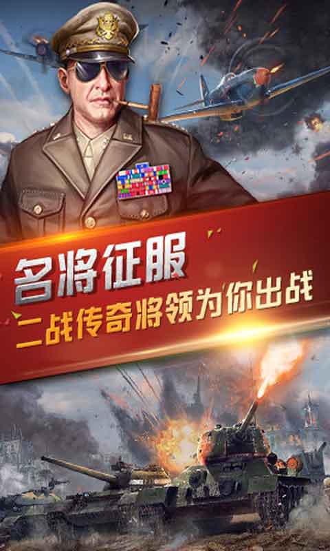 名将与征服安卓版 V0.22.0.0