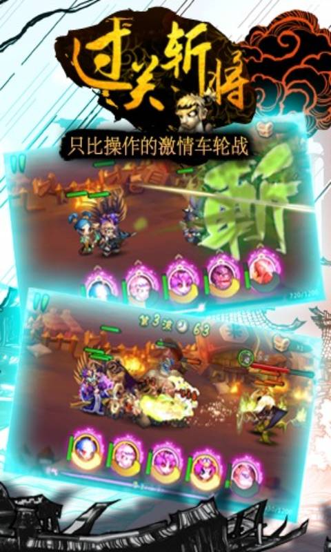 对推三国安卓版 V1.0