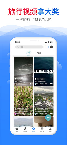 游咔旅游安卓版 V1.0.1