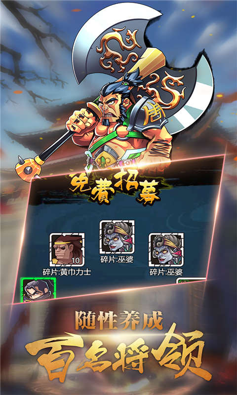 调教三国安卓版 V2.0.2