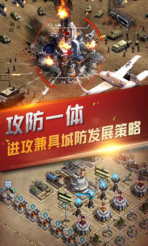 名将与征服安卓版 V0.22.0.0