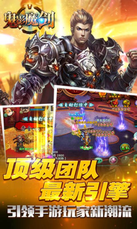 鬼影魔剑安卓版 V1.03.03